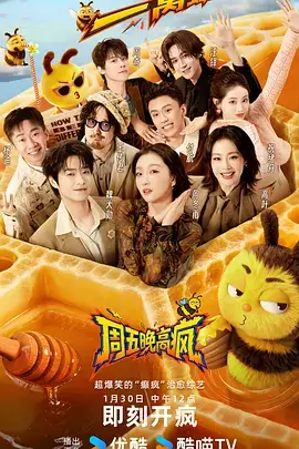 人人影视综艺舞台之外