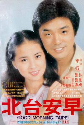 人人影视电影白夜回声